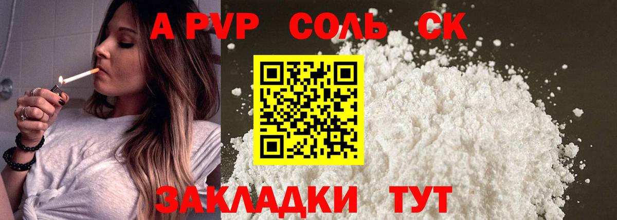 A-PVP СК  APVP  Alpha-PVP VHQ  Гудермес  Вход с VPN 