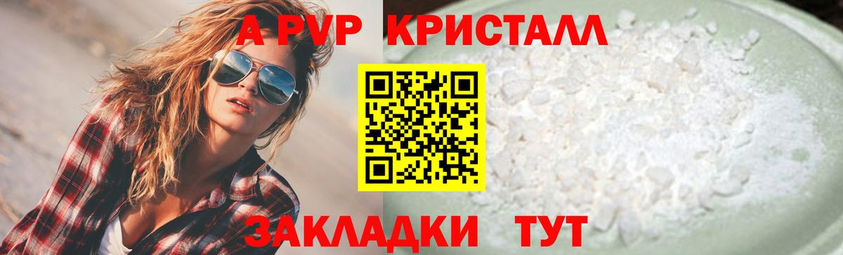 APVP Crystall  Альфа ПВП СК КРИС  A-PVP Crystall  Гудермес 