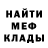 МЕФ кристаллы KASKODER
