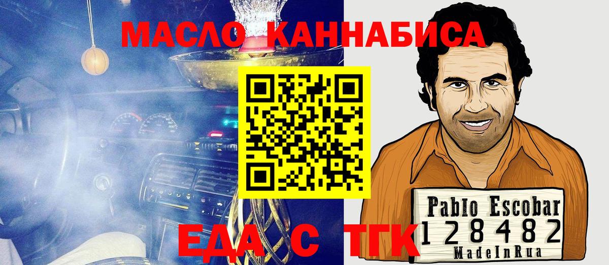 Гудермес  Еда ТГК марихуана  Вход с VPN 