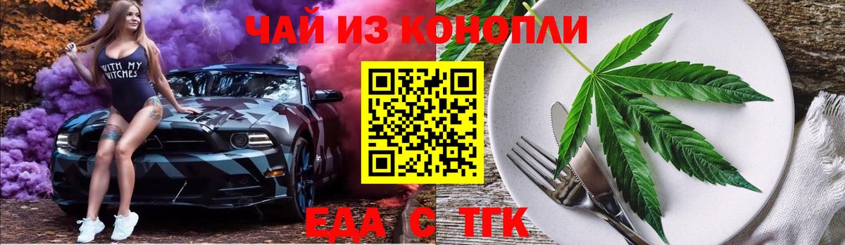 Canna-Cookies конопля Гудермес