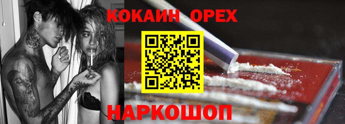 COCAIN Fish Scale Гудермес