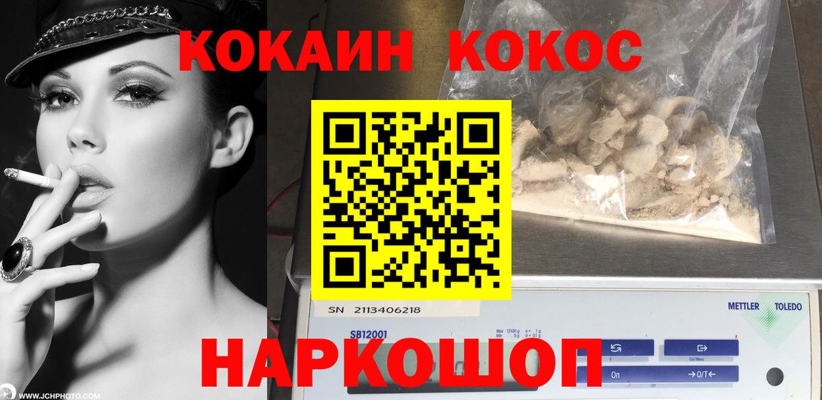 Кокаин  A PVP СОЛЬ   Канабис  Гашиш  Codein  MDMA  Наркошоп  Cocaine  Гудермес  Вход с VPN  Мефедрон кристаллы  ГАШ 