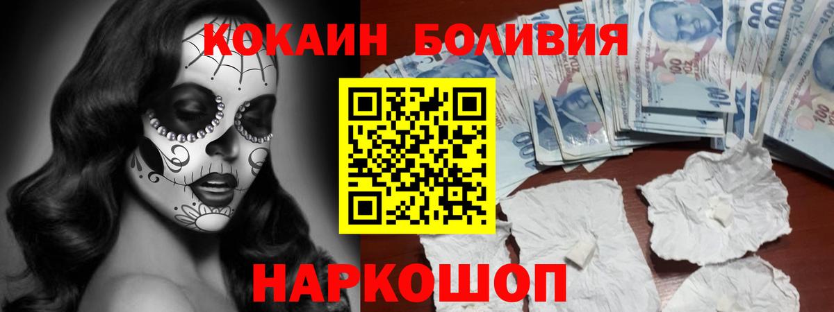 COCAIN  Гудермес  КОКАИН 98%  Cocaine Перу 