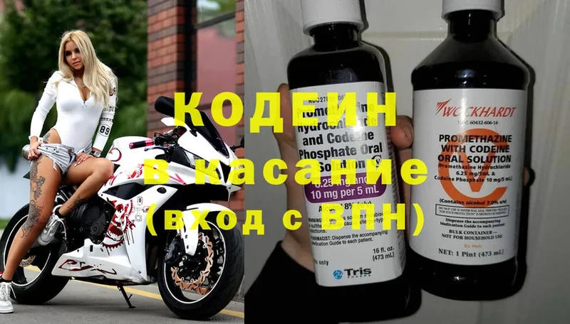 Кодеин напиток Lean (лин)  Гудермес 