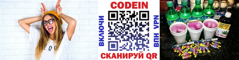 Кодеиновый сироп Lean напиток Lean (лин)  Гудермес 