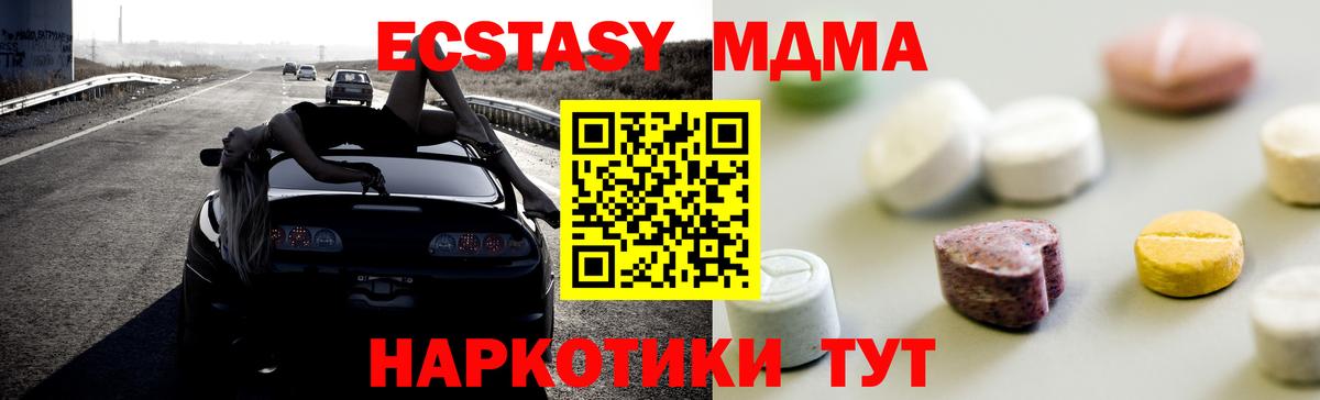 ЭКСТАЗИ Punisher  Ecstasy TESLA  Ecstasy  Вход с VPN  даркнет сайт  Гудермес 