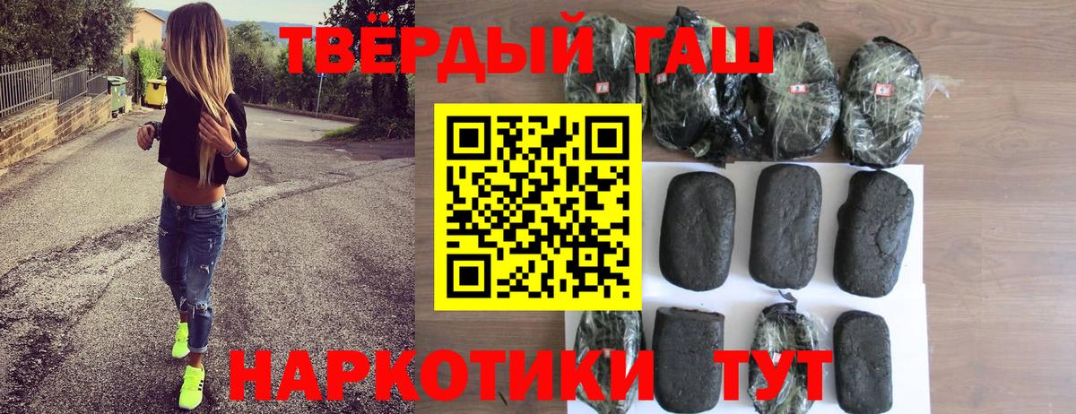 ГАШ индика сатива Гудермес
