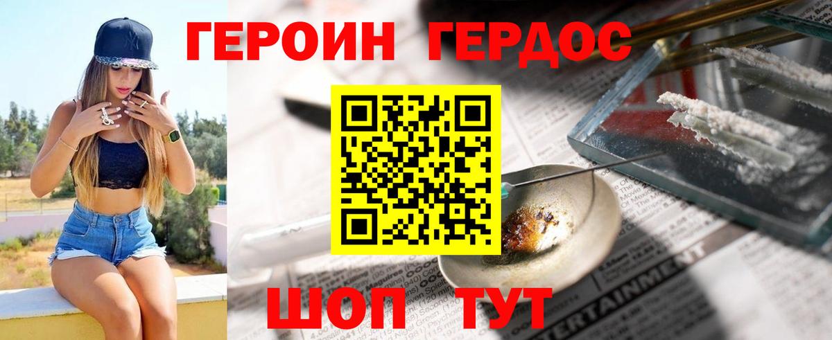 Героин Афган  ГЕРОИН  Гудермес  Вход с VPN 