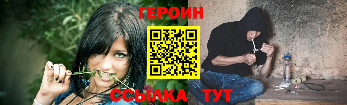 ГЕРОИН хмурый  ГЕРОИН  Гудермес 