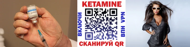 Кетамин ketamine  Гудермес 