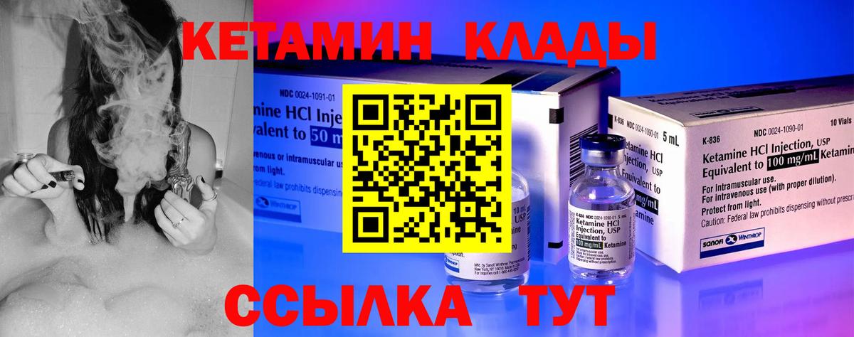 Кетамин VHQ Гудермес