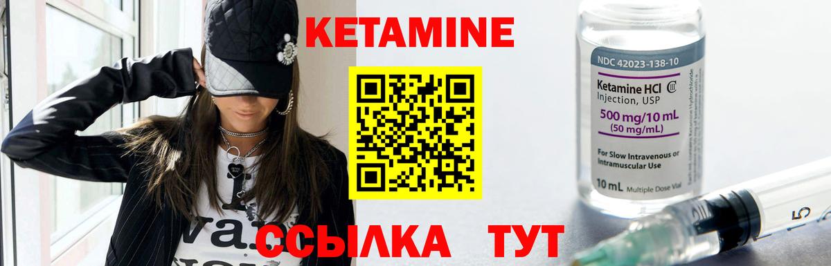 КЕТАМИН VHQ  Кетамин ketamine  Гудермес  Вход с VPN 
