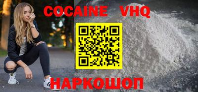 альфа пвп VHQ Абинск