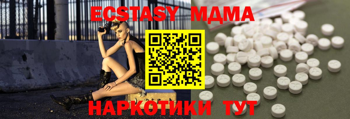 Гудермес  МДМА  MDMA молли  Вход с VPN  MDMA кристаллы 