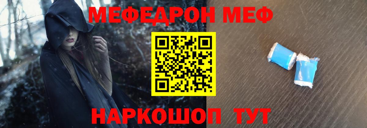 МЯУ-МЯУ  Гудермес  МЕФ  Меф VHQ 