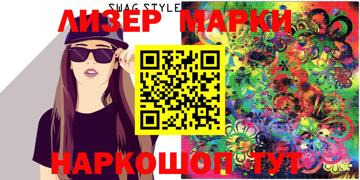 Наркотические марки  Гудермес  Марки N-bome 1,5мг 