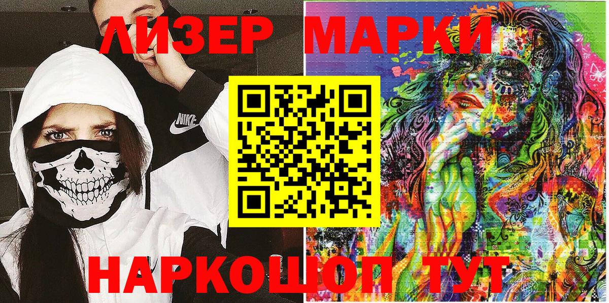 Наркотические марки 1,8мг Гудермес