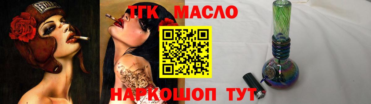 Дистиллят ТГК Wax  Вход с VPN  Гудермес 